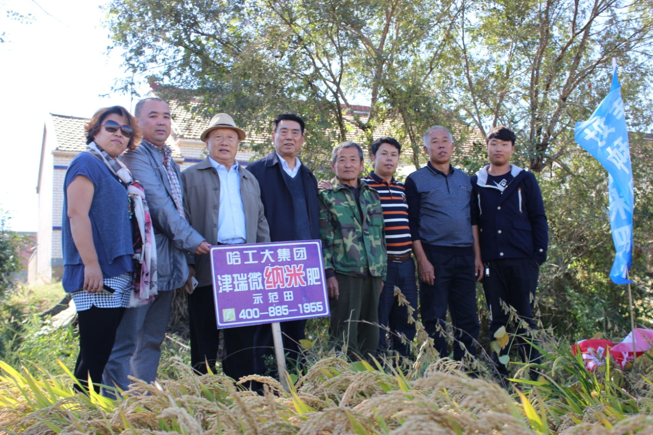 哈爾濱工大集團(tuán)沈陽津瑞肥業(yè)有限公司